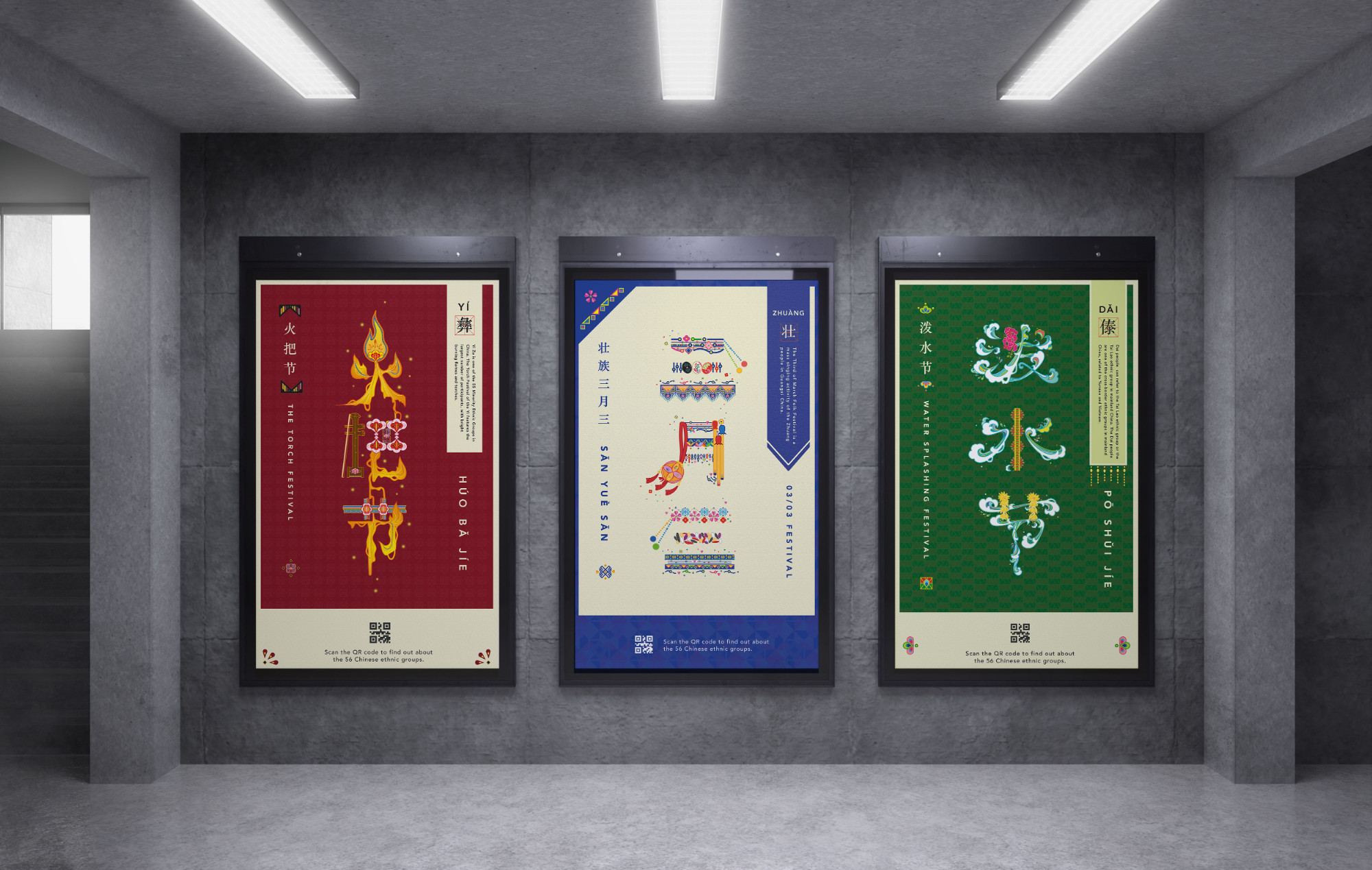 Yi, Zhuang and Dai Ethnic Groups’ Grand Festivals’ Chinese Poster Designs