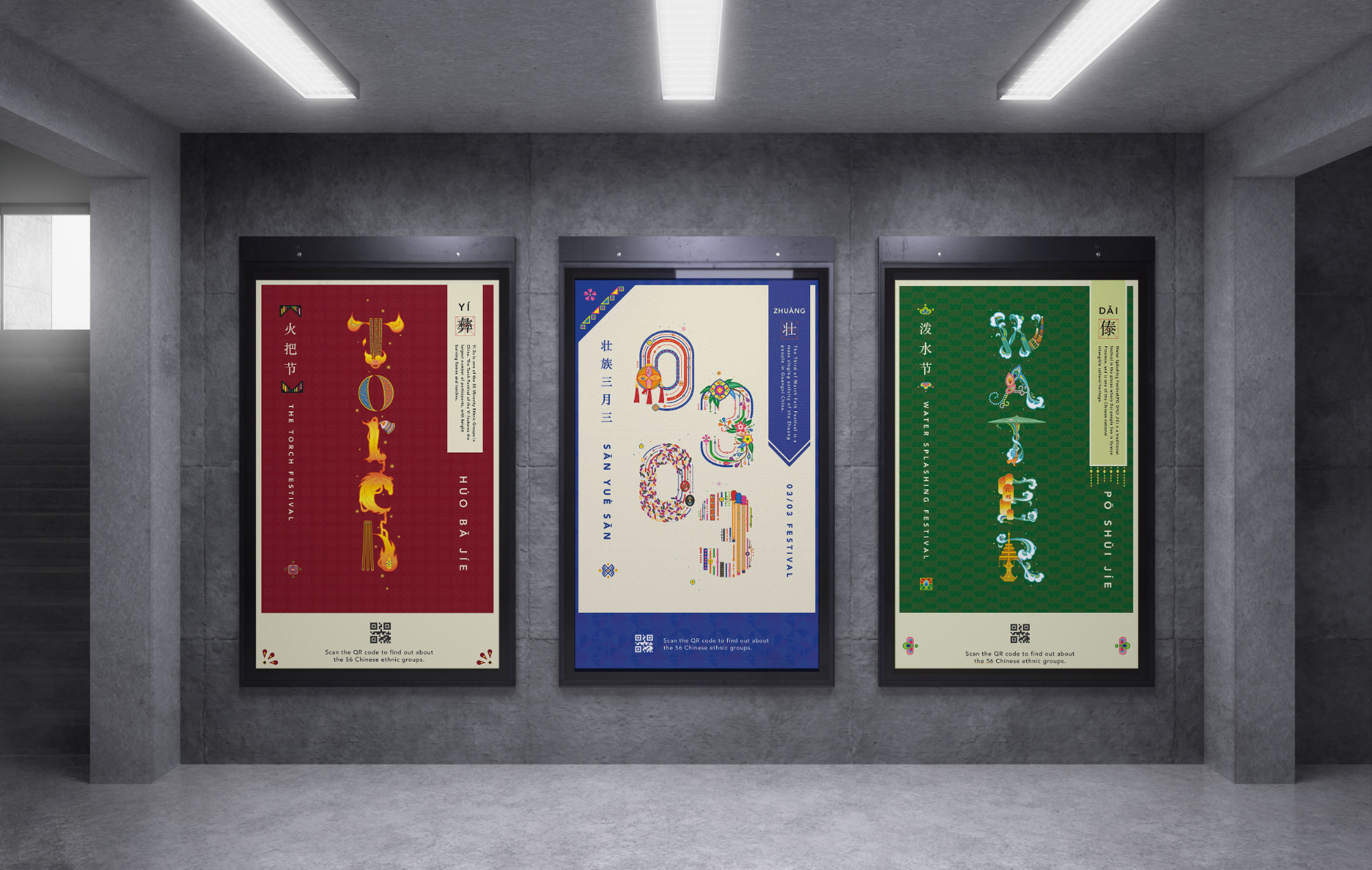 Yi, Zhuang and Dai Ethnic Groups’ Grand Festivals’ English Poster Designs