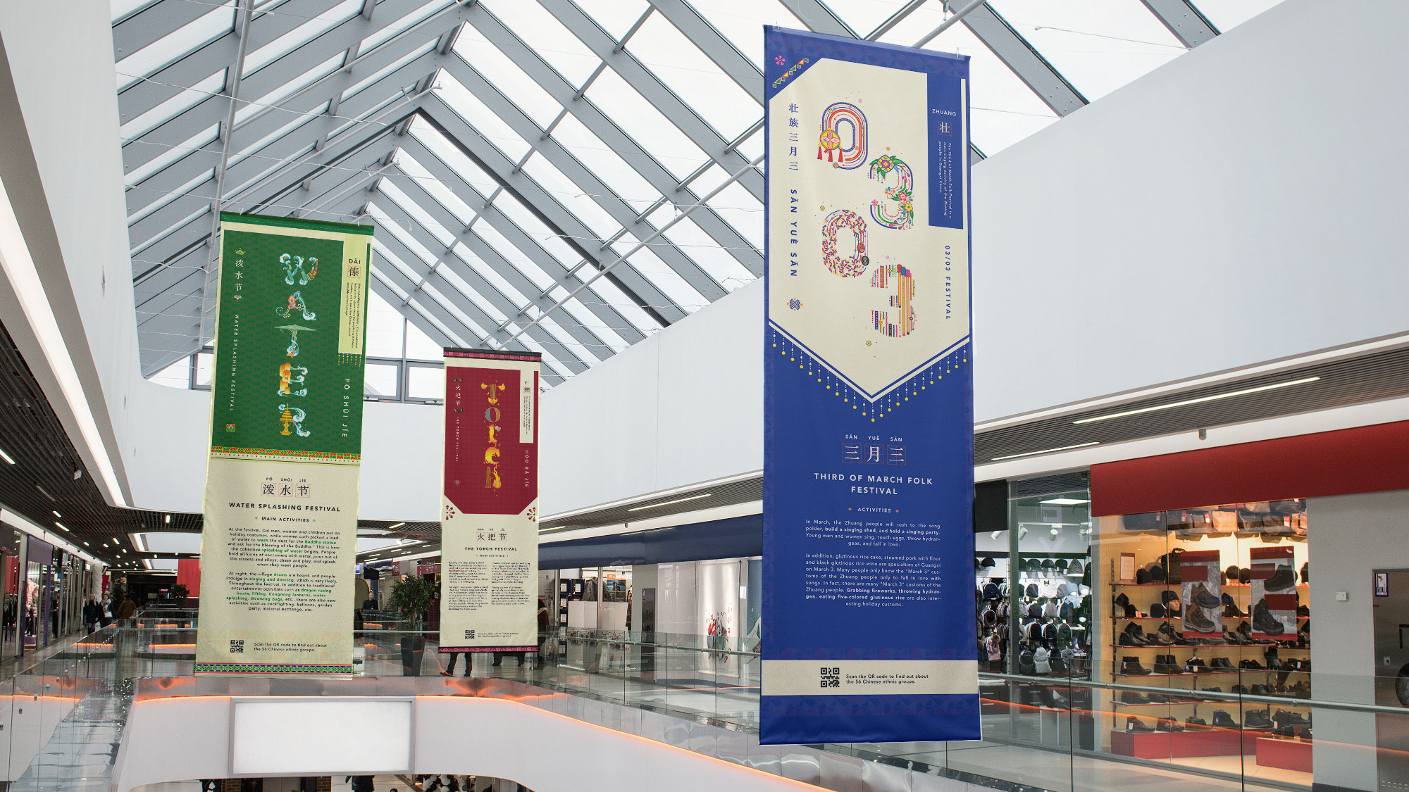 English Banner Designs for the Yi, Zhuang and Dai Ethnic Groups’ Grand Festivals